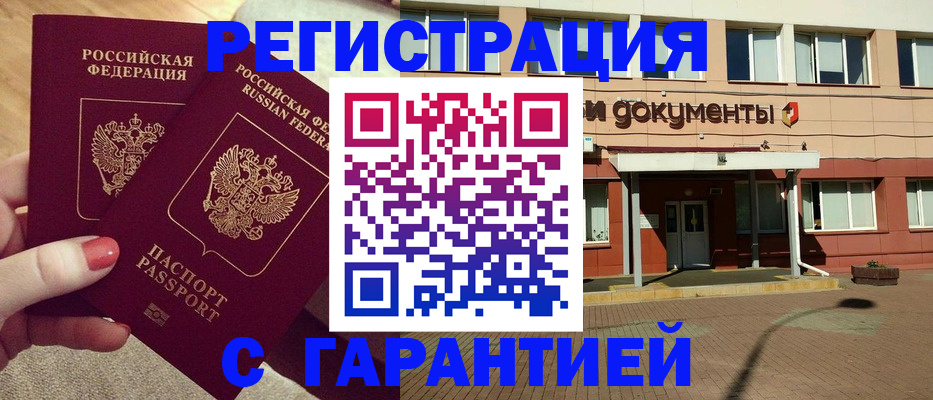 прописка для военкомата в Дагестане