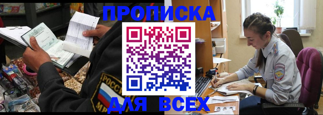 временная регистрация для всех в Дагестане
