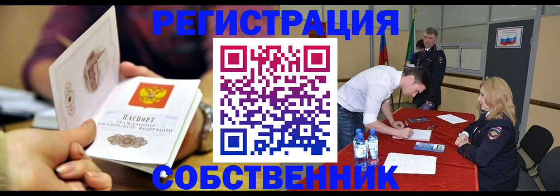 временная регистрация купить в Дагестане