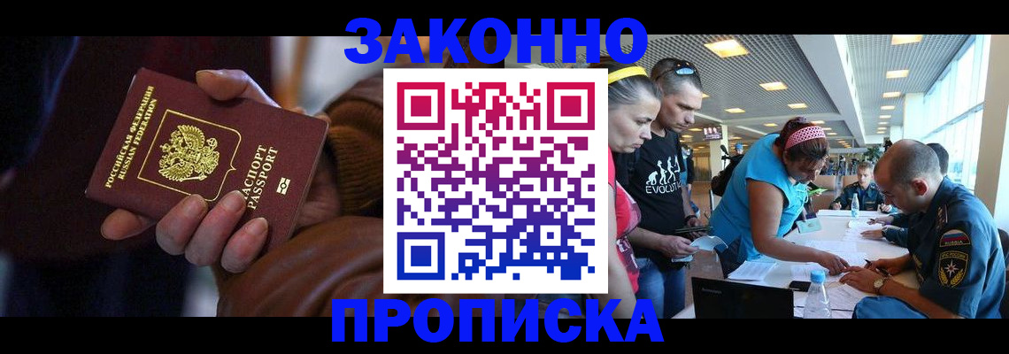 временная регистрация купить в Дагестане