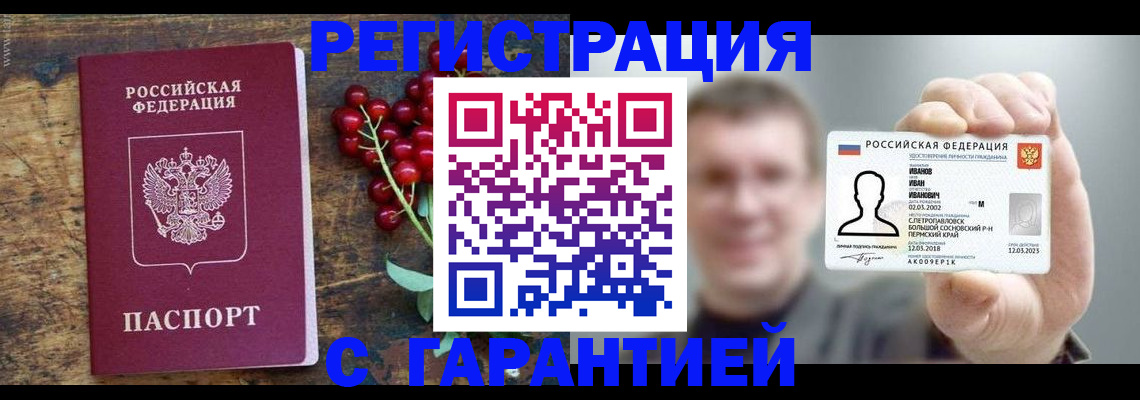 временная регистрация в Дагестане