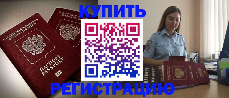 временная регистрация для всех в Дагестане