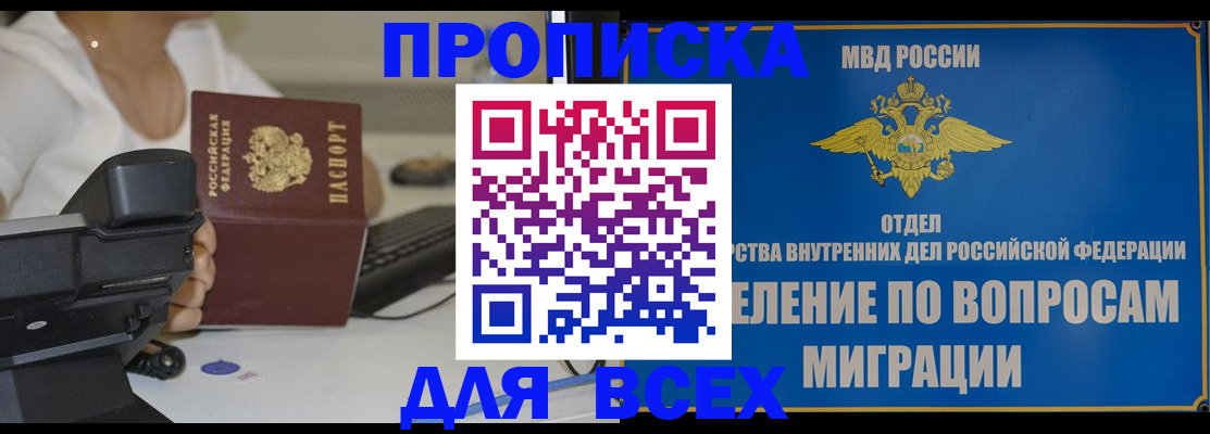 пропишу в квартире в Дагестане