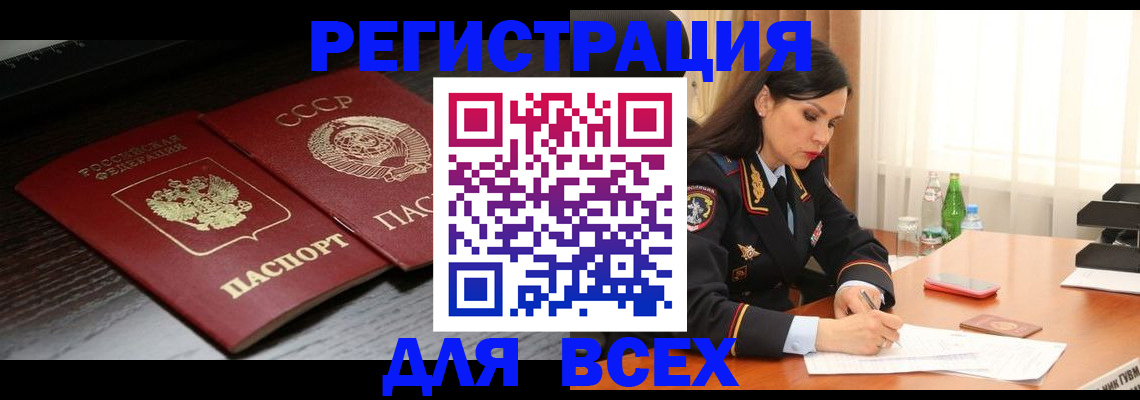 прописка поиск в Дагестане
